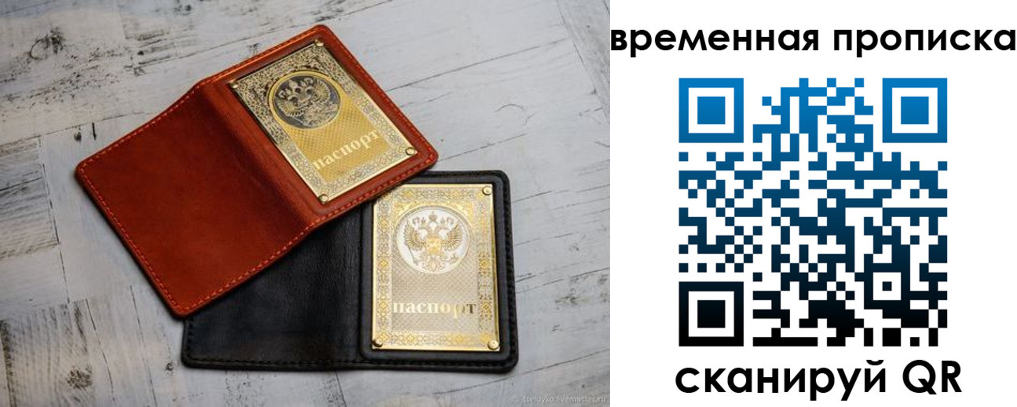 прописка 2025 в Лагани