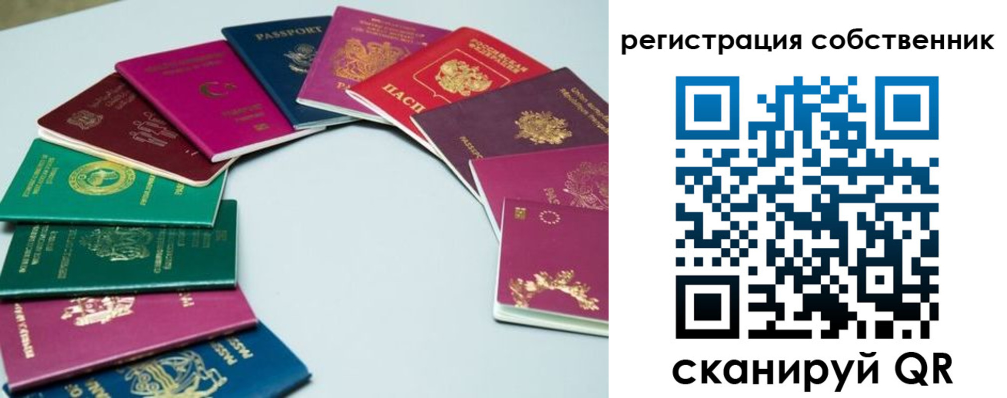временная регистрация законно в Лагани