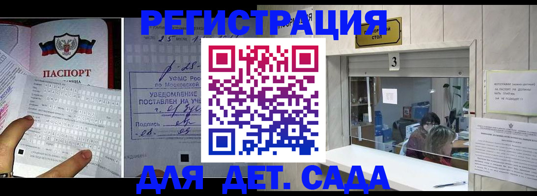 прописка гарантия в Лагани