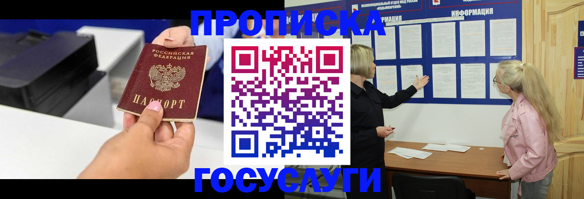 временная регистрация купить в Лагани