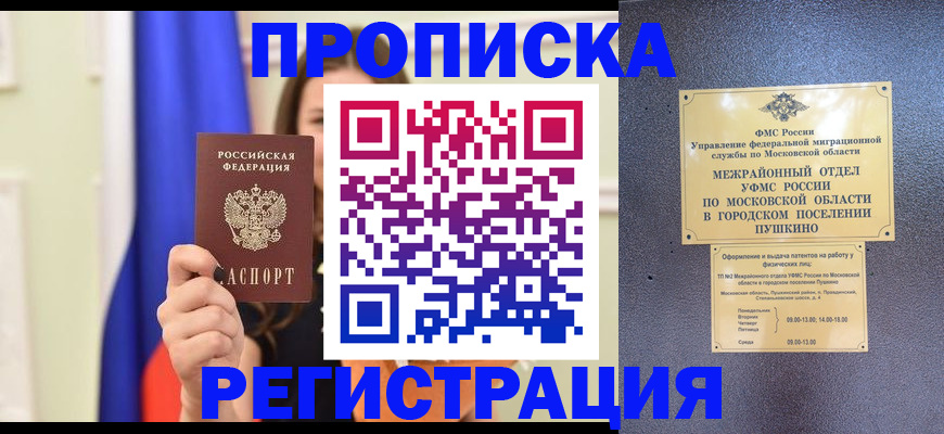 где прописаться в Лагани