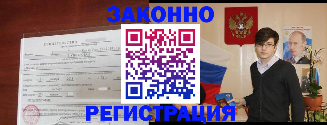 прописка ребенка в Лагани