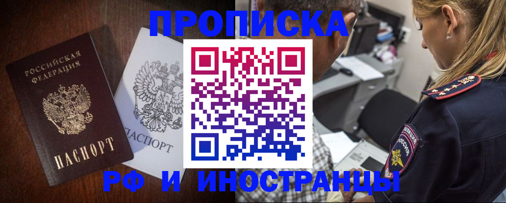 прописка законно в Лагани