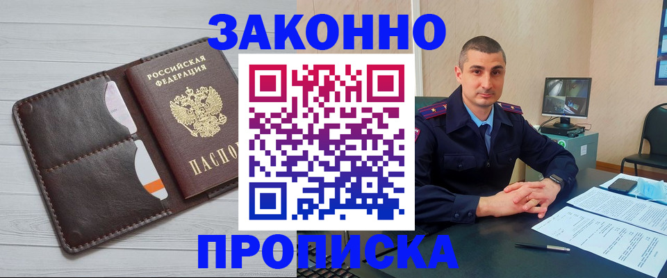 временная регистрация купить в Лагани