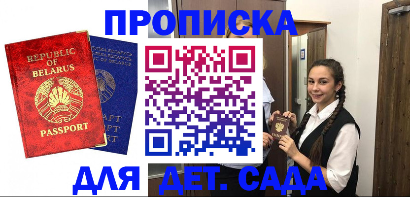 временная регистрация 2025 в Лагани