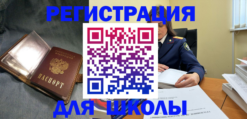 регистрация для дет. сада в Лагани