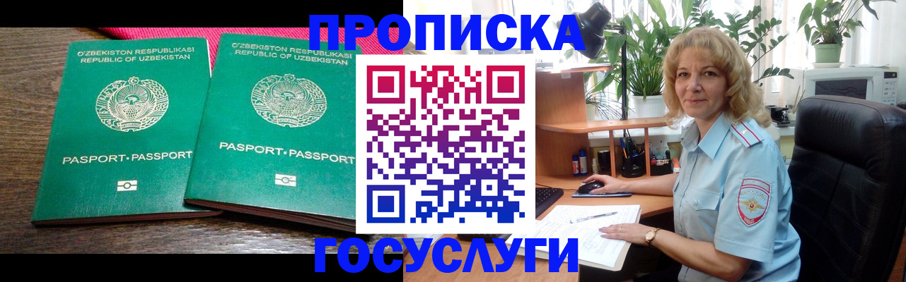 прописка 2025 в Лагани