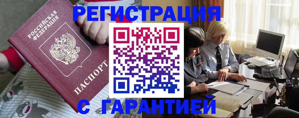 прописка для школы в Лагани